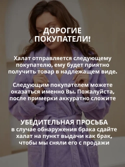 Женский махровый халат
