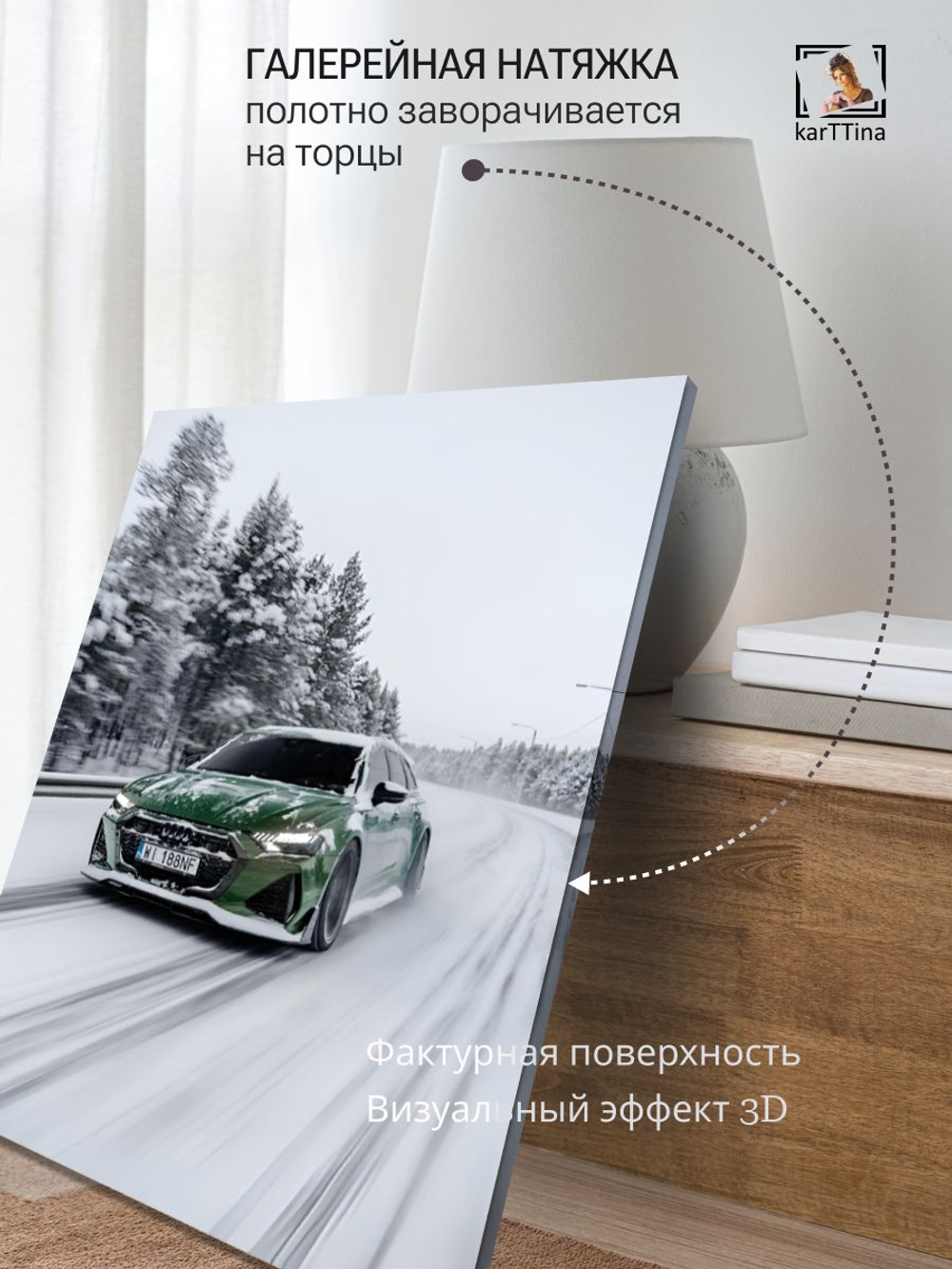 Картина Мастерство на повороте на стену 50x70см 1шт.