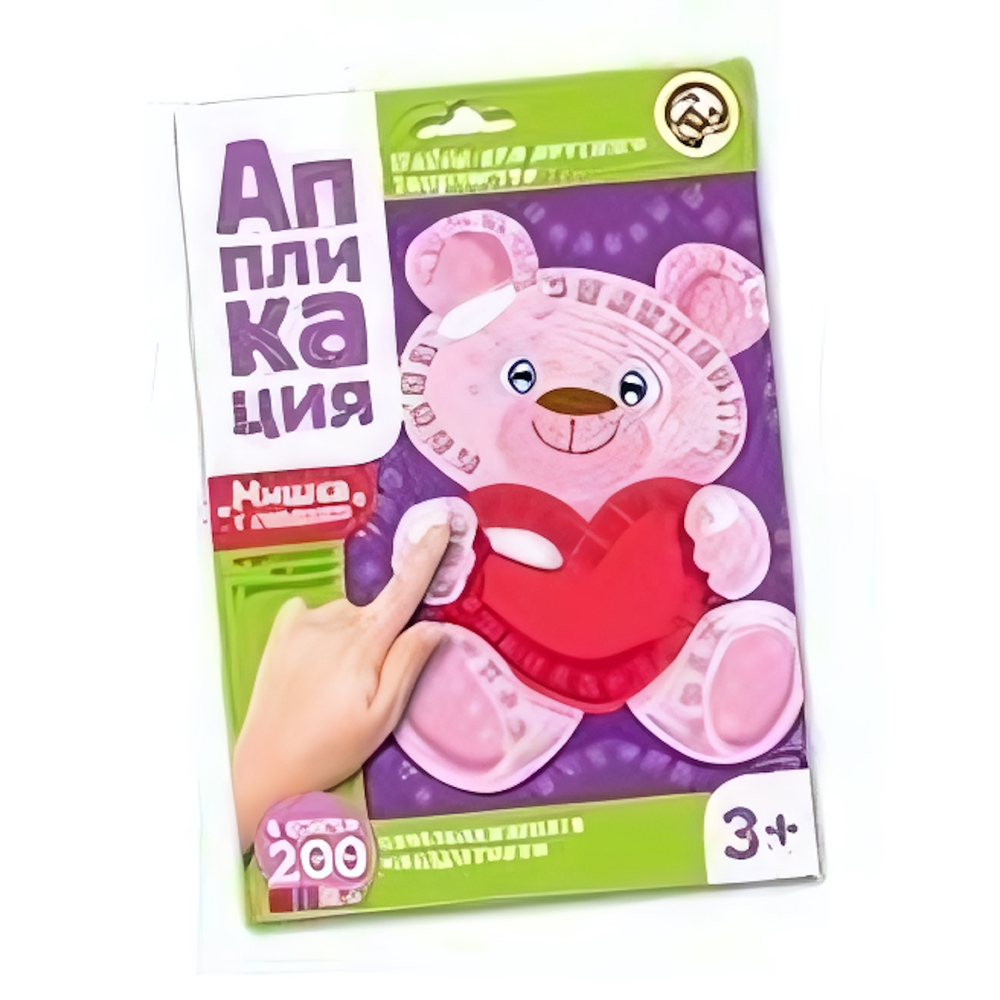 Аппликация "Мишка с сердцем" 200эл, 4цв. (Т-Ц)
