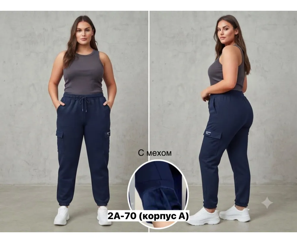Брюки 2650470 Fabrika