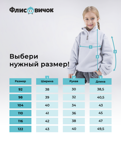 Олимпийка флисовая оверсайз "Серебро"