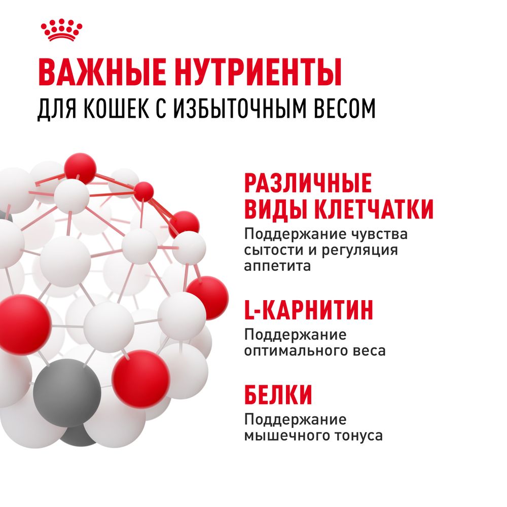 Уценка! Срок 30.08.26/ Пауч Royal Canin Light Weight Care для взрослых кошек, для профилактики избыточного веса, мелкие кусочки в соусе