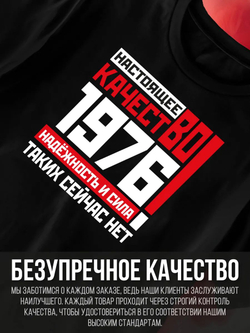 Футболка мужская с годом рождения 1977