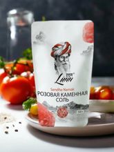 Соль розовая каменная Lunn, 500 г, 2 шт