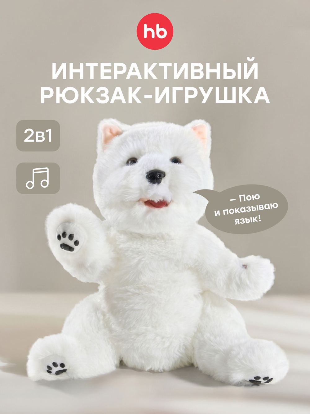 Рюкзак детский SNEZHOK «СНЕЖОК»