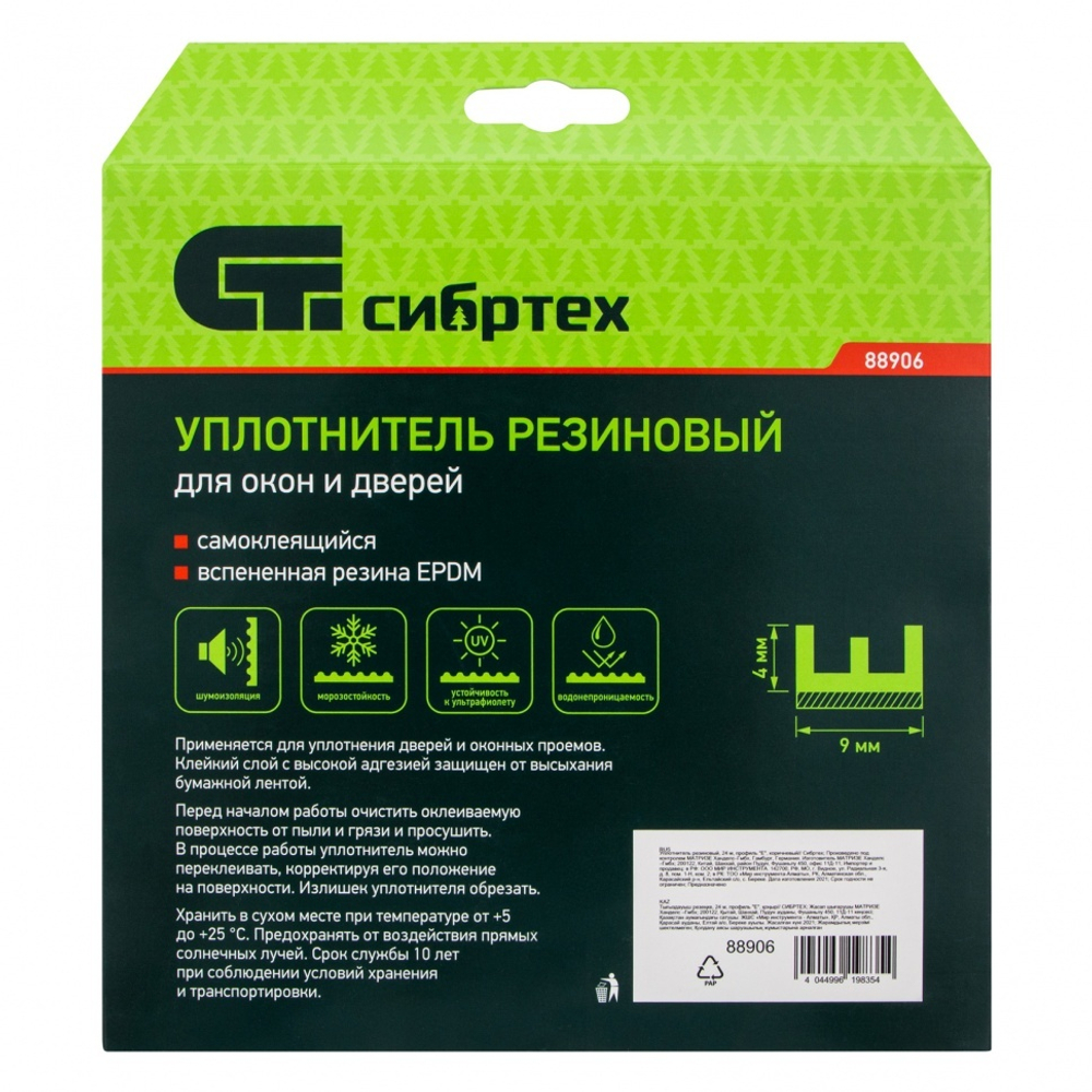Уплотнитель резиновый, 24 м, профиль "E", коричневый Сибртех