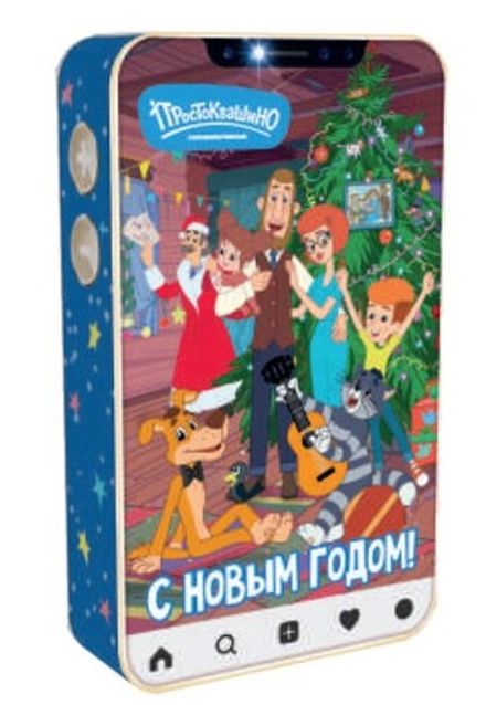 Подарочная коробка для конфет "Простоквашино!" на 500гр (1/250шт)