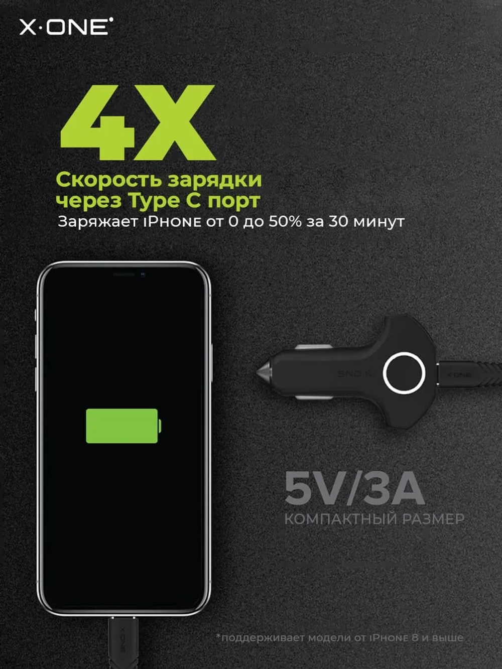 Автомобильное зарядное устройство X-ONE Power Move 360 35W, Type-C + 2 USB, PD/QC, черное