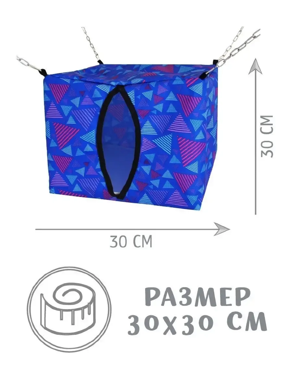 Домик гамак для грызунов, крыс, шиншилл, хорька