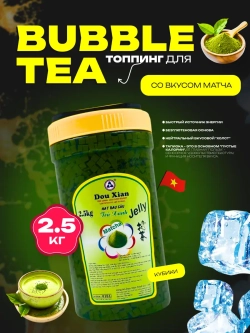 Желейный топпинг для Бабл Ти , Матча, 2.5кг