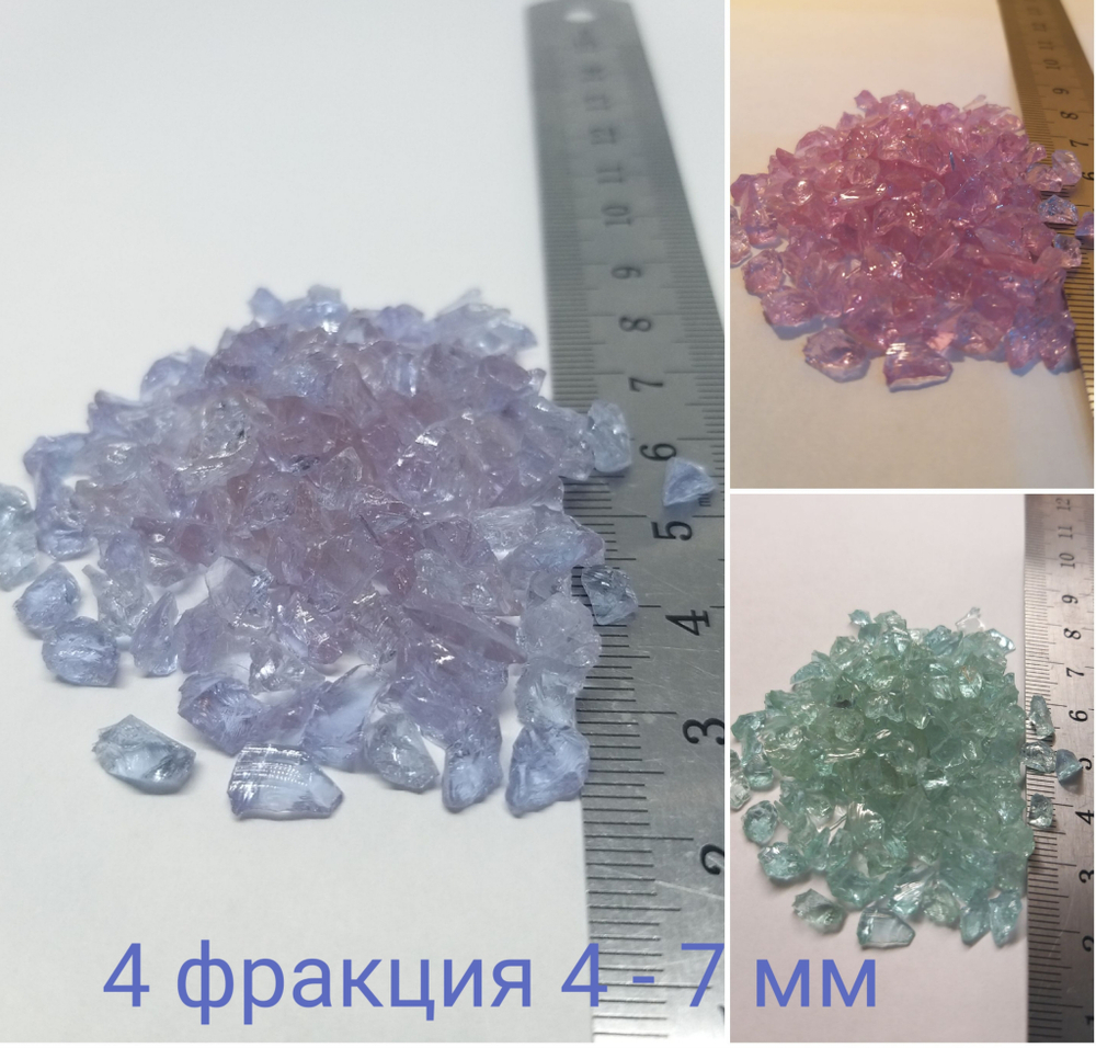 Стеклянная крошка Хамелеон фракция 4