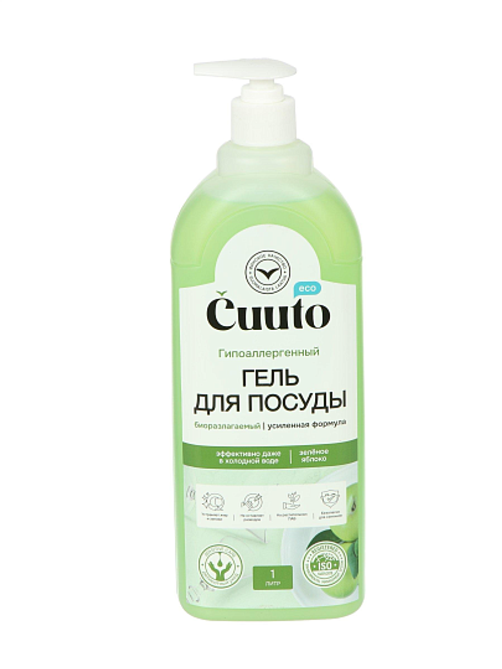 Куто Гель для мытья посуды Cuuto, ЕСО зеленое яблоко, 1 л