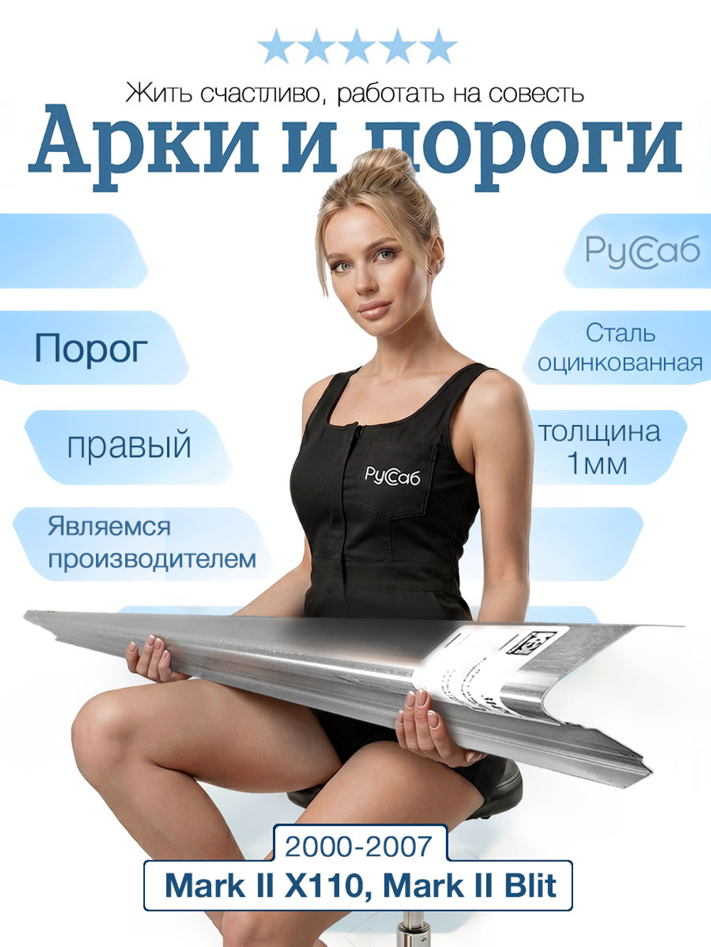 Порог правый Toyota Mark 2000-2007 (1мм)