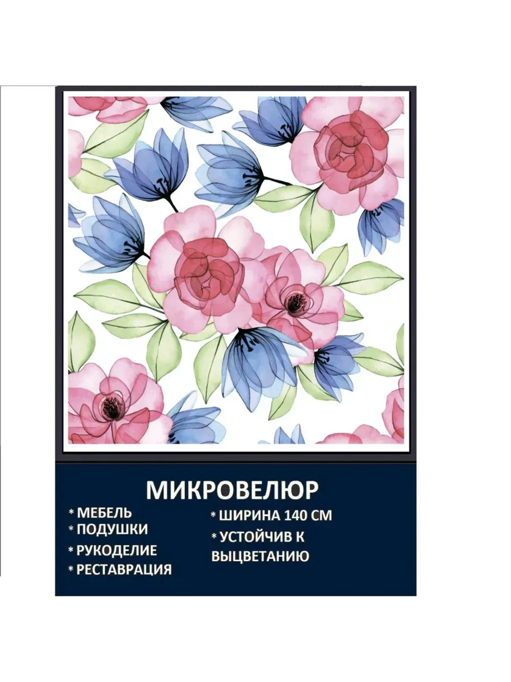 Мебельная ткань Микровелюр Нежный букет