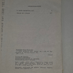 Книга "К дому возврата нет"