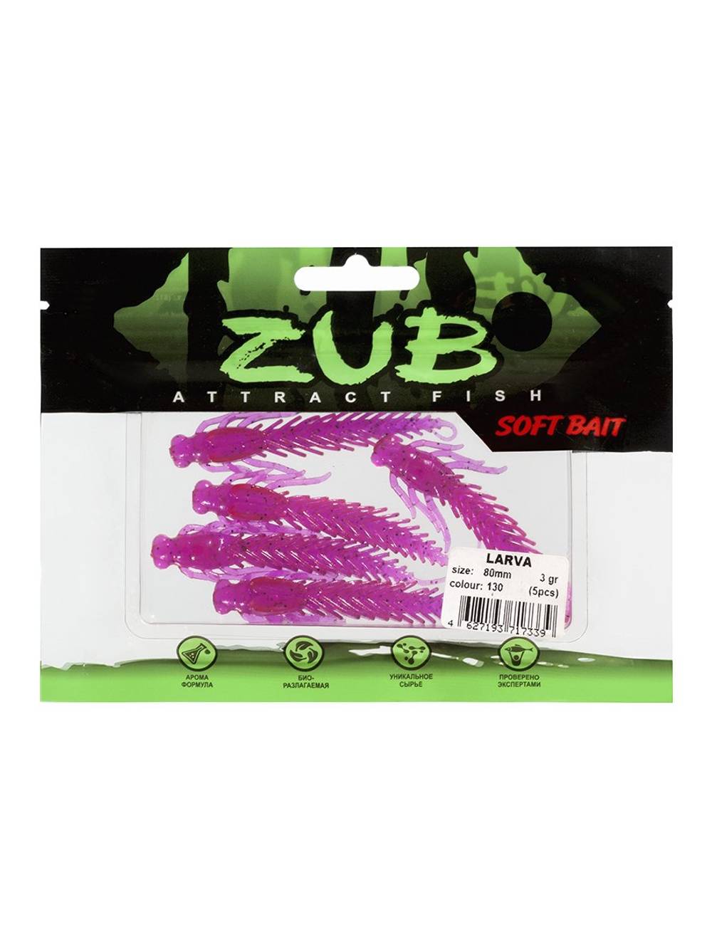 Приманка ZUB-LARVA 80мм(3,2")-5шт, (цвет 130) маджента с блестками