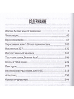 Таким ты видишь своё будущее? Цикл фантастических рассказов.