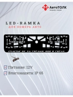 LED рамка. Счастье не за горами, оно в горах.