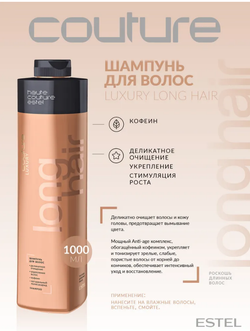 ШАМПУНЬ ДЛЯ ВОЛОС LUXURY LONG HAIR
