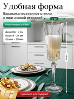 Набор фужеров "Таймлесс" отводка платина 210 мл 6 шт