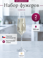 Набор фужеров "CORVUS" 160 мл 2 шт