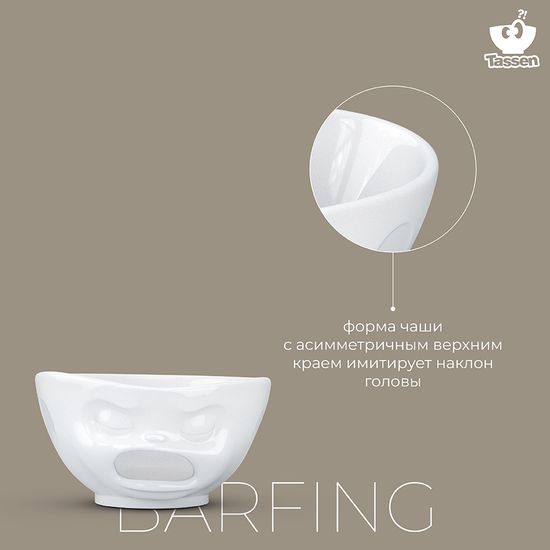 Чаша barfing, 1 л, белая