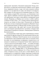 Открытое сердце