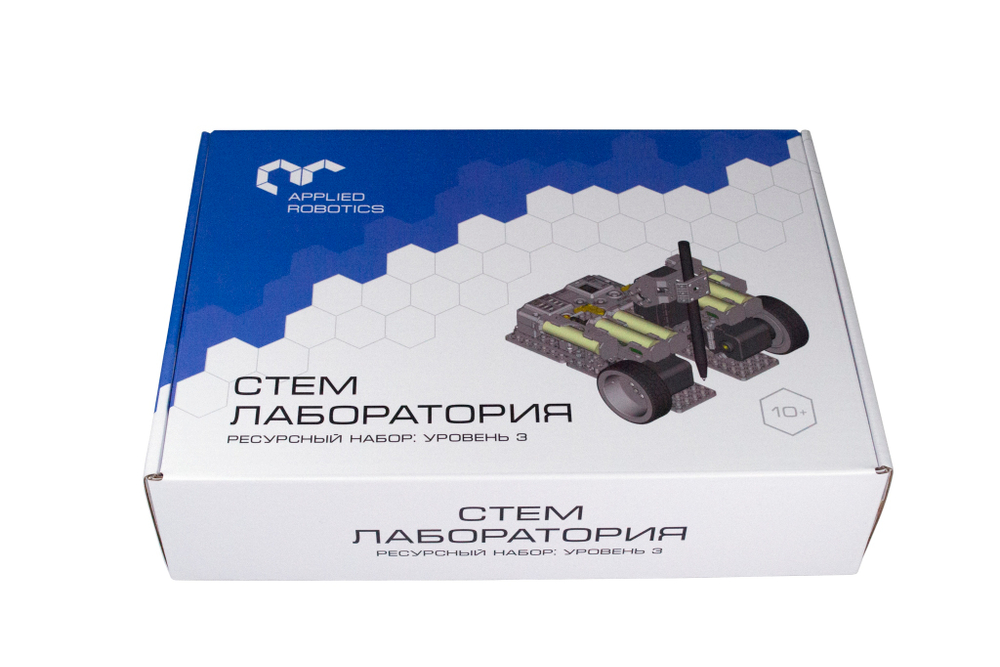 Ресурсный робототехнический комплект "СТЕМ Лаборатория" (STEM/STEAM Лаборатория)