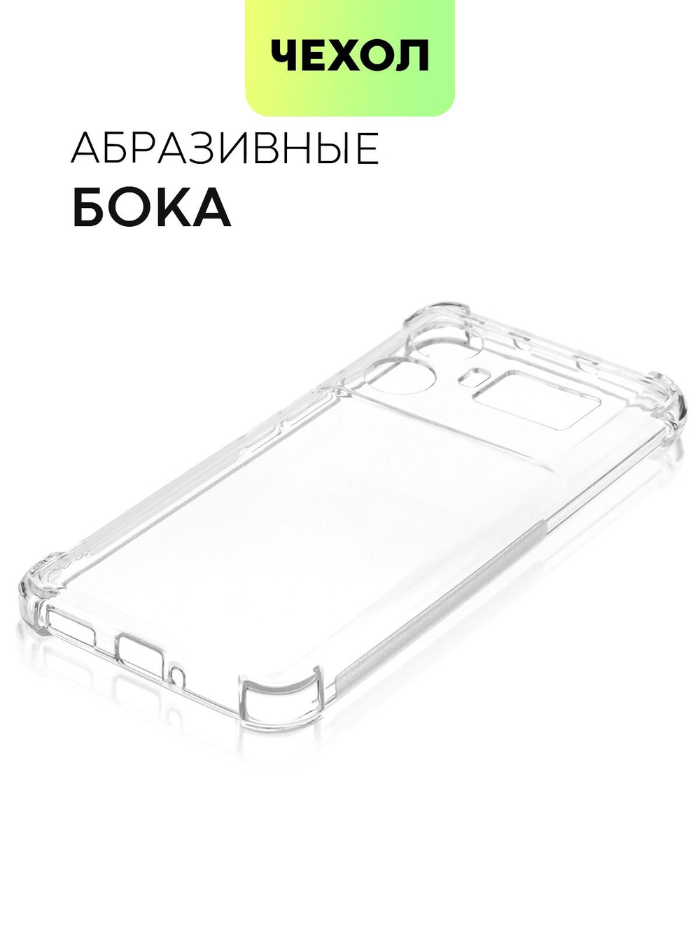 Чехол BROSCORP для Realme GT5 (арт.RM-GT5-HARD-TPU-TRANSPARENT )