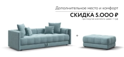 Тахта Босс Велюр Монолит аква