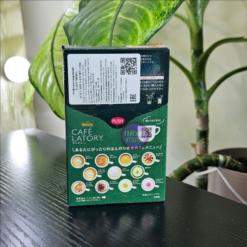 Кофе Cafe Latory Капучино 11.5гр*7