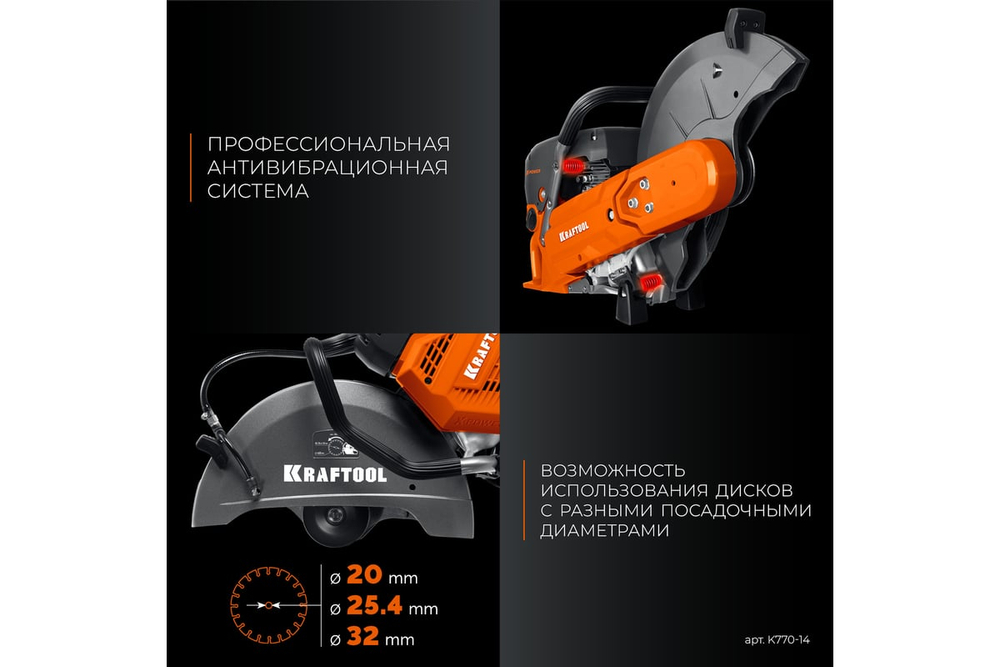 KRAFTOOL 3700 Вт, 350 мм, без диска, бензорез по бетону (бетонорез) (K770-14)