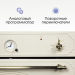 Электрический духовой шкаф Zigmund & Shtain E 134 X