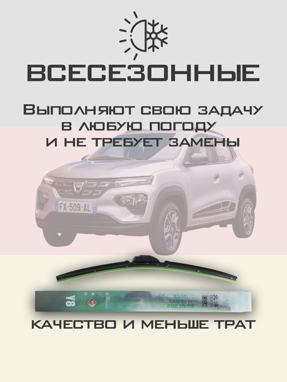 Щетки стеклоочистителя HUOYE Y8 550/ мм на Citroen ZX | Hook/J-Hook