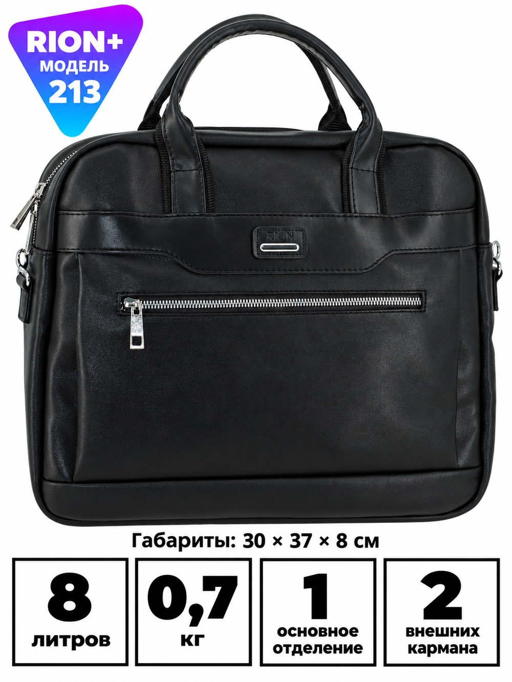 Портфель RION+ 213