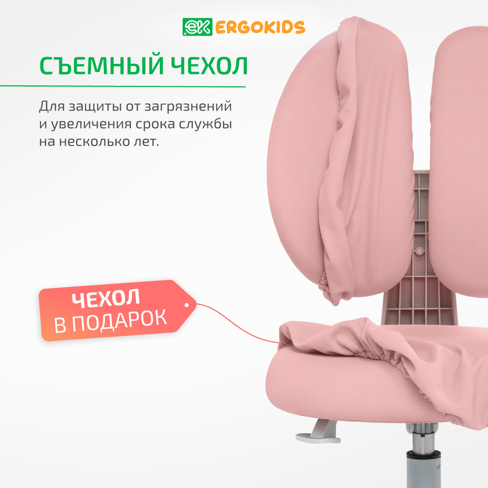 Стул для школьника Ergokids Sprint Duo