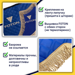 Ламбрекен с косынками стеганые Foton (экокожа, синий, коричневые кисточки)