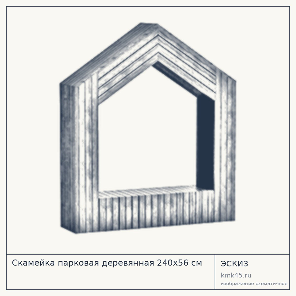 Эскиз: Скамейка парковая деревянная 240x56 см