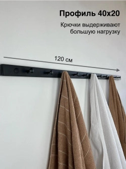 Вешалка настенная усиленная лофт 120см