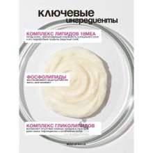 MAE D` AGUA Подложка Липидный концентрат LIPID CONCENTRATE