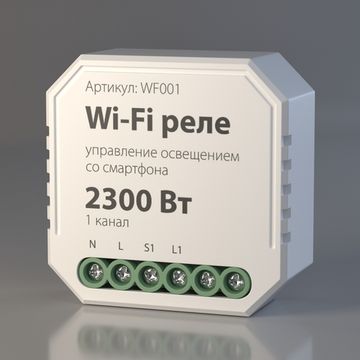 Wi-Fi реле WF001 1-канал Elektrostandard