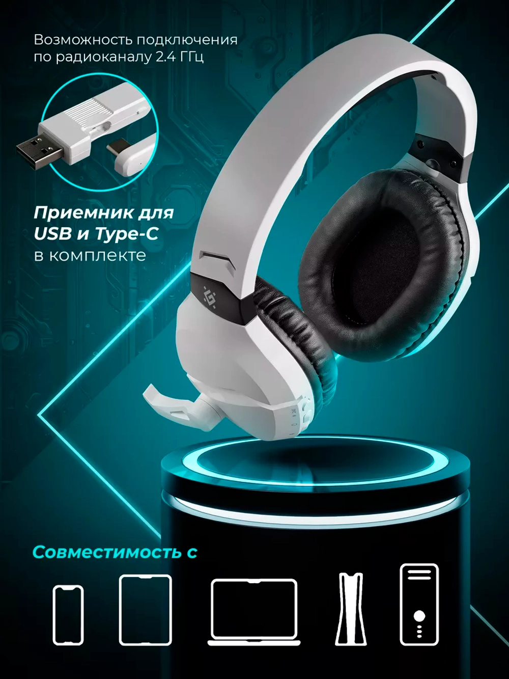 Наушники DEFENDER 64580 Phantom PRO