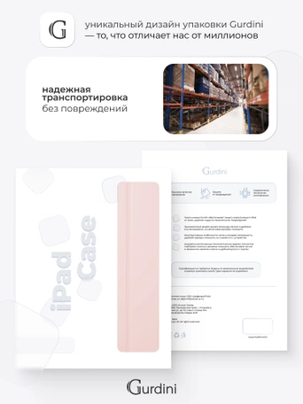 Чехол книжка для iPad Air 11" / Air 4/5 (10.9") Gurdini Milano Series Pink Sand