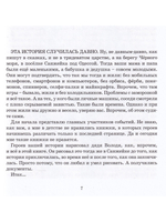 Приключение в Санжейке:правдивая история.