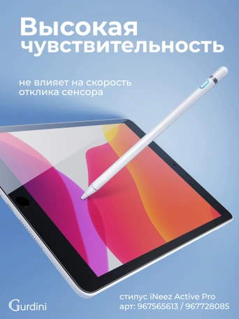 Стекло защитное для iPad mini 4/5 Gurdini Premium Glass 0.33 mm прозрачное