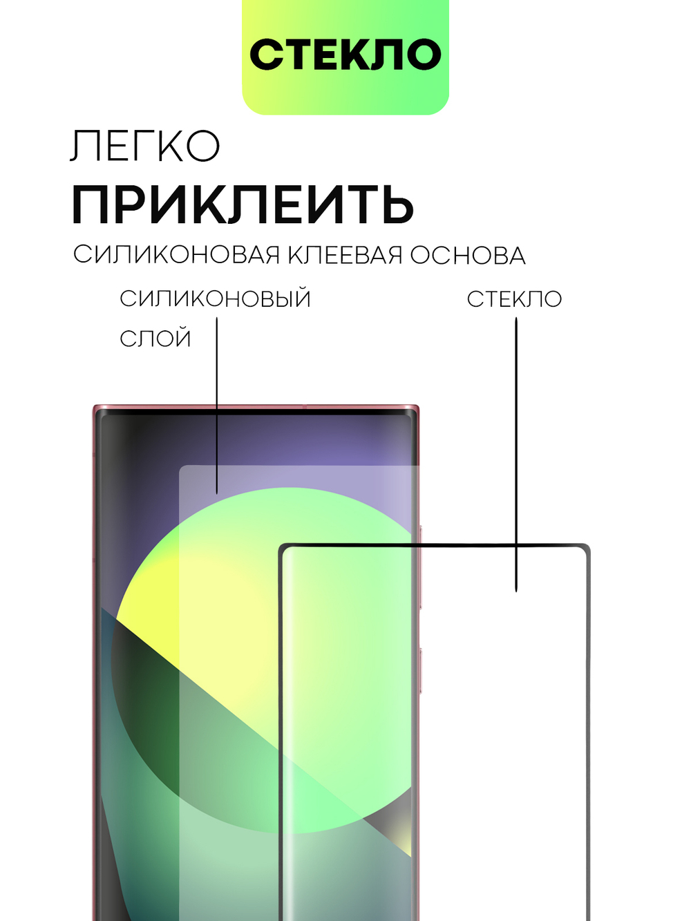 Защитное стекло BROSCORP для Samsung Galaxy S22 Ultra (арт. SS-S22U-3D-FULL-GLASS)