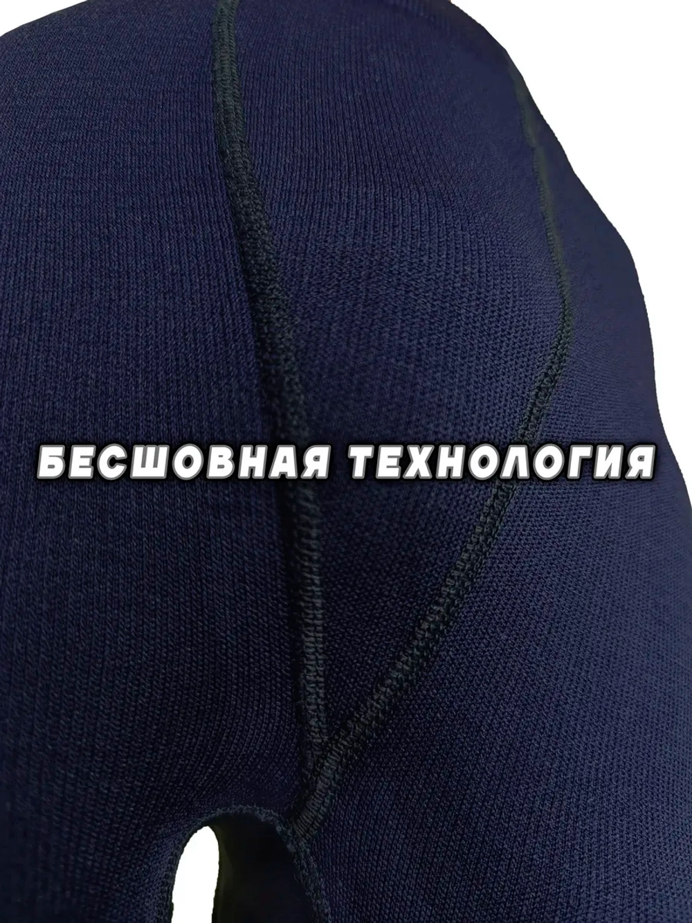 Хоккейные рейтузы