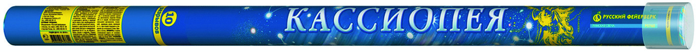 Р5760 Кассиопея (1,2'' х 10)