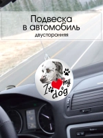 Подвеска в машину - Далматин