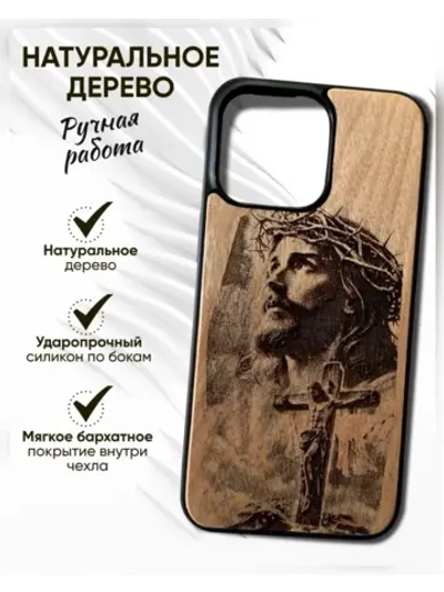 Чехол для iPhone 16 Иисус Христос из дерева